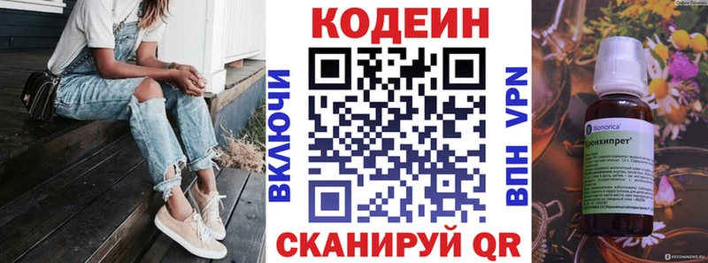 Кодеиновый сироп Lean напиток Lean (лин)  Хадыженск 