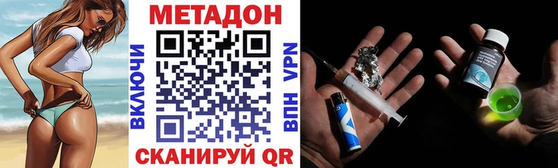 Метадон кристалл Хадыженск